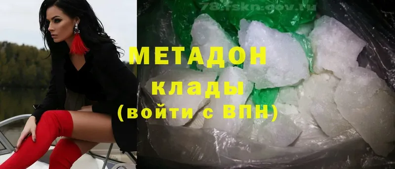 сколько стоит  гидра как войти  Метадон methadone  Кольчугино 